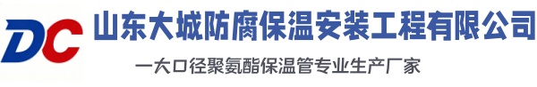 永修大城防腐保温安装工程有限公司